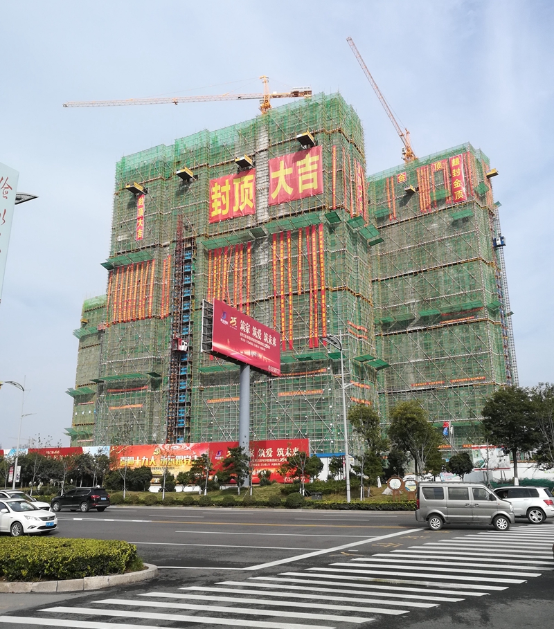 濟寧金色蘭庭·香堤一期1#、3#樓主體順利封頂