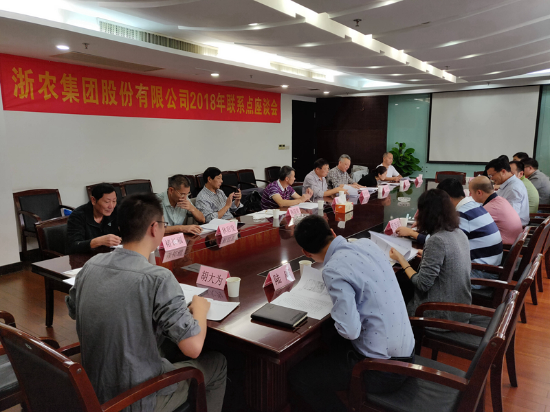 農(nóng)資行業(yè)專家聚首，聯(lián)系點(diǎn)會議推動為農(nóng)服務(wù)能力提升
