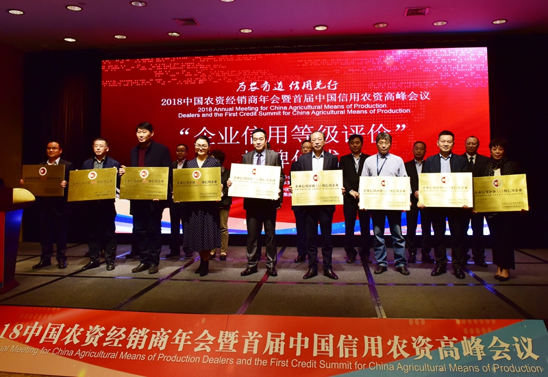 浙農(nóng)股份、惠多利獲評(píng)企業(yè)信用等級(jí)評(píng)價(jià)AAA級(jí)