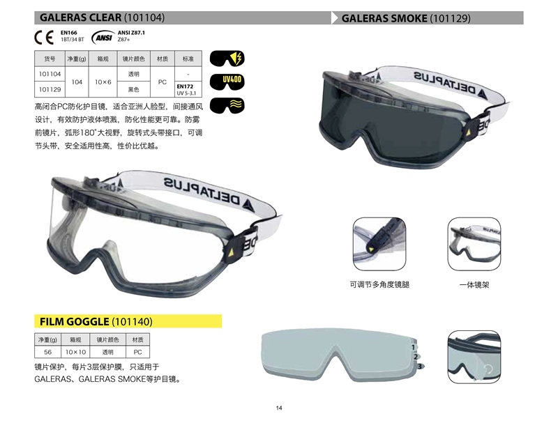 捐護(hù)目鏡、找模具，明日和順的同志整個春節(jié)假期都在忙