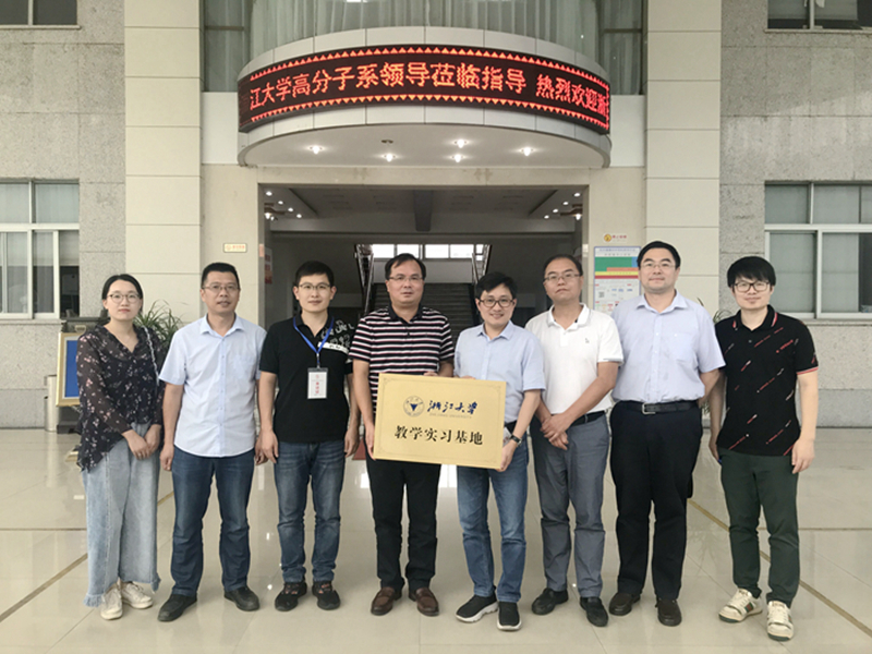 8月24日，新光公司與浙江大學(xué)“教學(xué)實(shí)習(xí)基地”授牌儀式順利舉行。 (3)(1)_副本.jpg