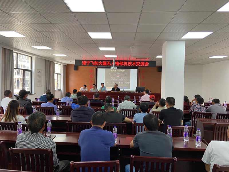 浙農(nóng)飛防攜手海寧飛防召開大疆無(wú)人機(jī)客戶交流會(huì)