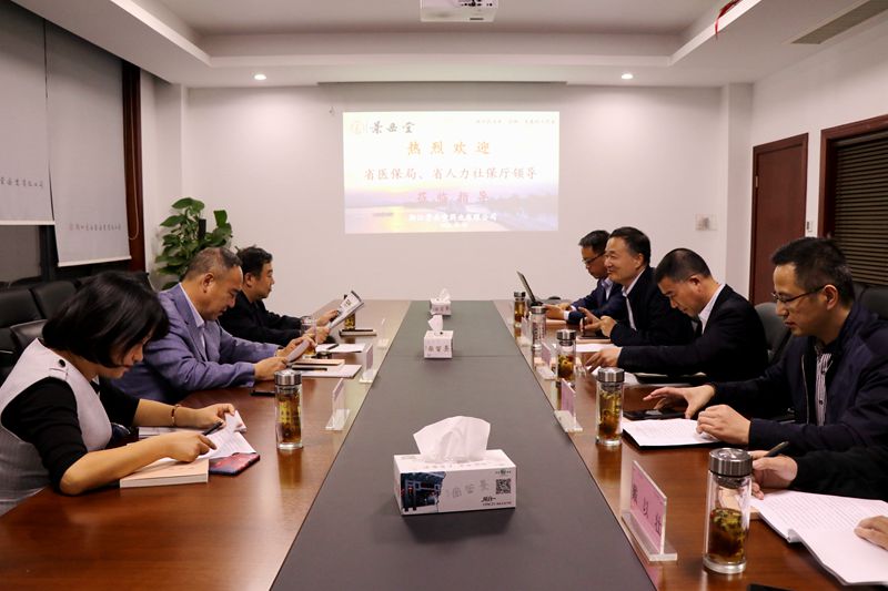 省人社廳、省醫(yī)保局領(lǐng)導(dǎo)調(diào)研景岳堂藥業(yè)