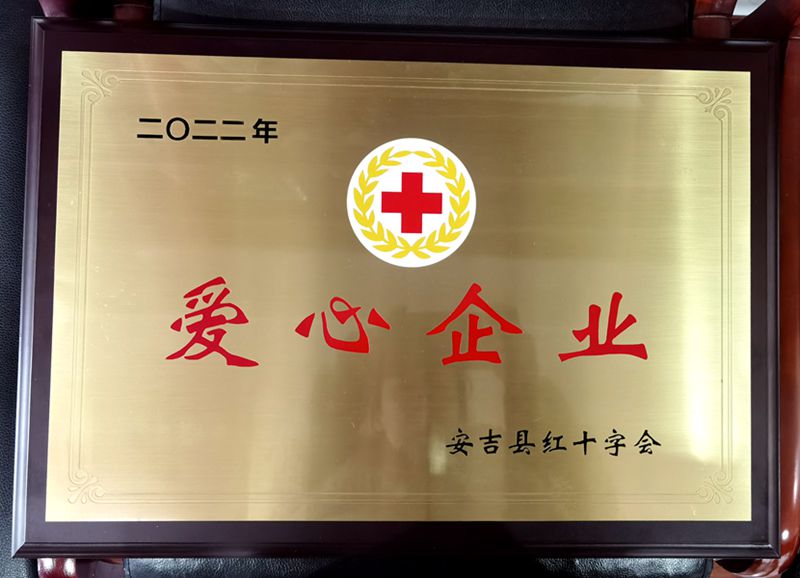 華都股份湖州黨支部開展公益捐贈(zèng)及愛(ài)心幫扶活動(dòng)